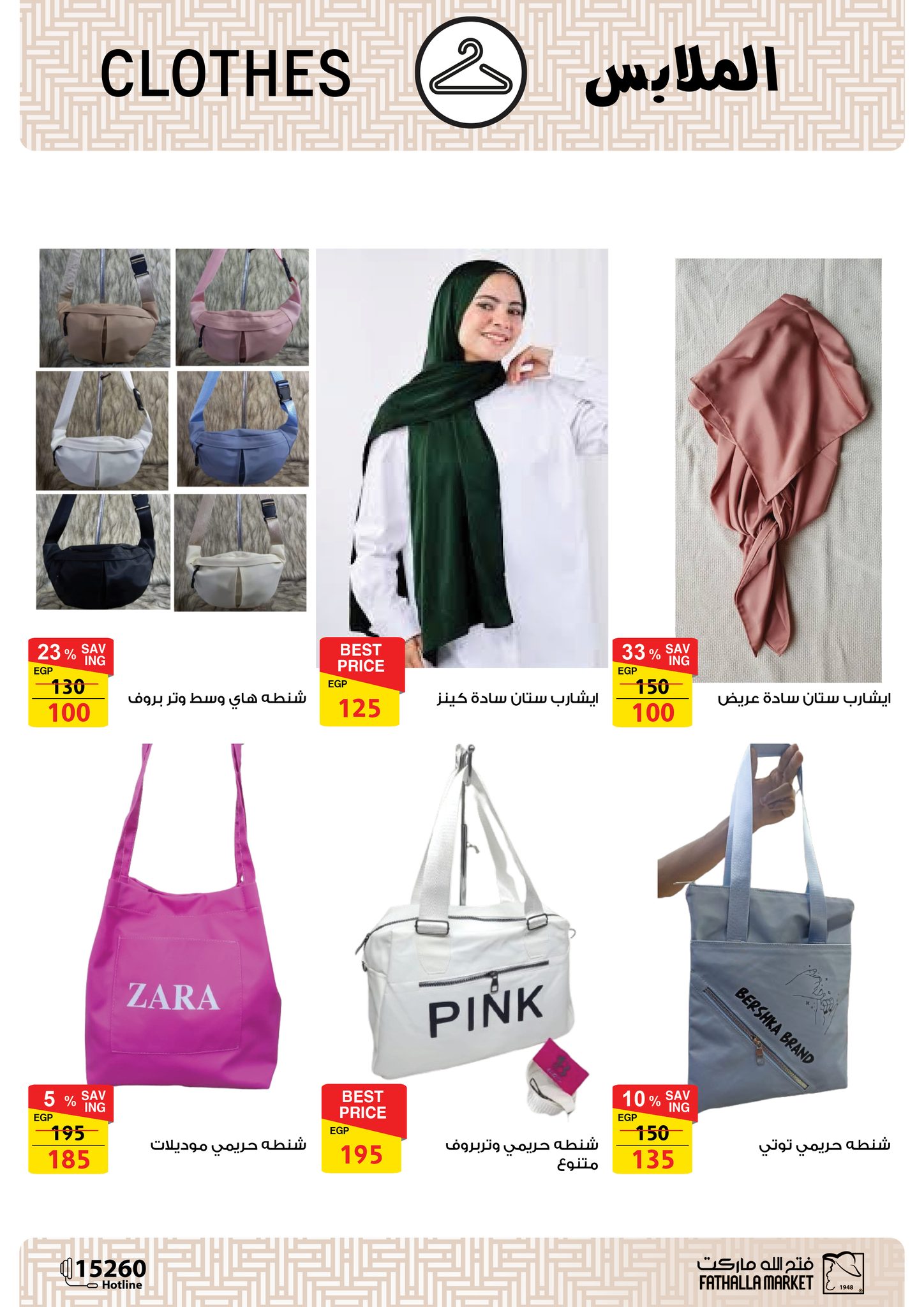 fathalla offers from 6mar to 21mar 2025 عروض فتح الله من 6 مارس حتى 21 مارس 2025 صفحة رقم 50